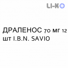 ДРАЛЕНОС - DRALENOS таблетки 70 мг 12 шт I.B.N. SAVIO