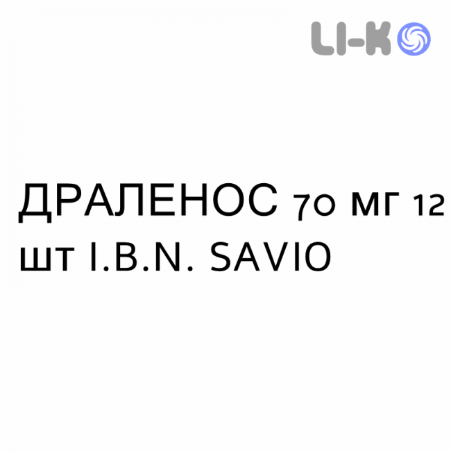 ДРАЛЕНОС - DRALENOS таблетки 70 мг 12 шт I.B.N. SAVIO ДРАЛЕНОС - DRALENOS таблетки 70 мг 12 шт I.B.N. SAVIO