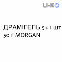 ДРАМИГЕЛЬ - DRAMIGEL гель 5% 1 шт 30 г MORGAN