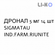 ДРОНАЛ - DRONAL таблетки 5 мг 14 шт SIGMATAU