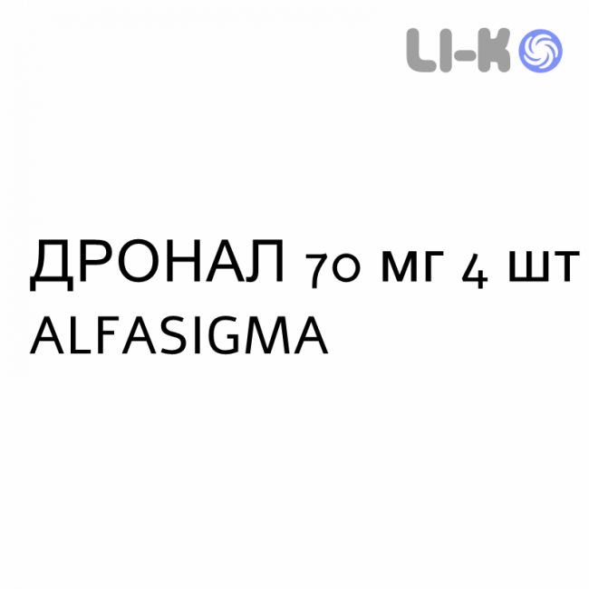 ДРОНАЛ - DRONAL таблетки 70 мг 4 шт ALFASIGMA ДРОНАЛ - DRONAL таблетки 70 мг 4 шт ALFASIGMA