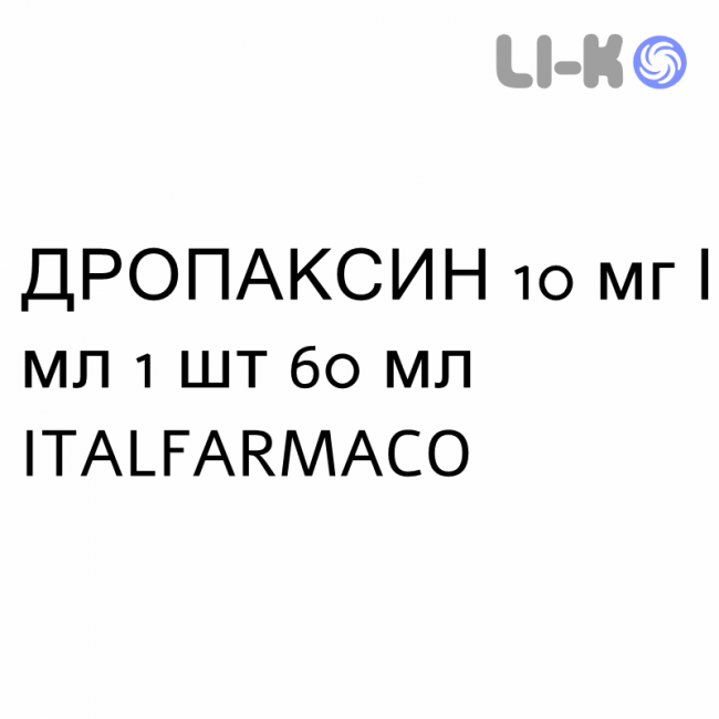 ДРОПАКСИН - DROPAXIN капли оральные 10 мг/мл 1 шт 60 мл ITALFARMACO ДРОПАКСИН - DROPAXIN капли оральные 10 мг/мл 1 шт 60 мл ITALFARMACO