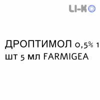 ДРОПТИМОЛ - DROPTIMOL капли глазные 0,5% 1 шт 5 мл FARMIGEA