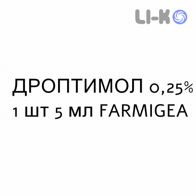 ДРОПТИМОЛ - DROPTIMOL капли глазные 0,25% 1 шт 5 мл FARMIGEA ДРОПТИМОЛ - DROPTIMOL капли глазные 0,25% 1 шт 5 мл FARMIGEA