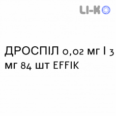 ДРОСПІЛ - DROSPIL таблетки покриті 0,02 мг/3 мг 84 шт EFFIK