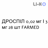 ДРОСПІЛ - DROSPIL таблетки покриті 0,02 мг/3 мг 28 шт FARMED