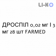 ДРОСПІЛ - DROSPIL таблетки покриті 0,02 мг/3 мг 28 шт FARMED