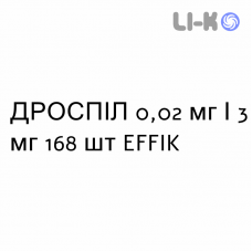 ДРОСПИЛ - DROSPIL таблетки в оболочке 0,02 мг/3 мг 168 шт EFFIK