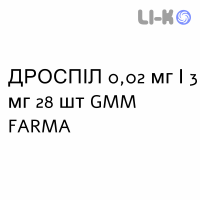 ДРОСПІЛ - DROSPIL таблетки покриті 0,02 мг/3 мг 28 шт GMM FARMA