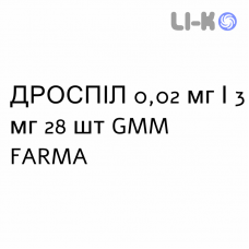ДРОСПІЛ - DROSPIL таблетки покриті 0,02 мг/3 мг 28 шт GMM FARMA