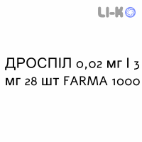 ДРОСПІЛ - DROSPIL таблетки покриті 0,02 мг/3 мг 28 шт FARMA 1000