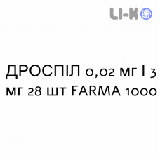 ДРОСПІЛ - DROSPIL таблетки покриті 0,02 мг/3 мг 28 шт FARMA 1000