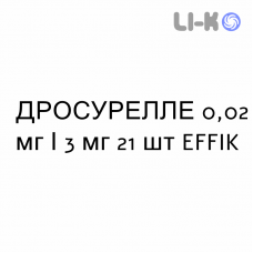 ДРОСУРЕЛЛЕ - DROSURELLE таблетки покриті 0,02 мг/3 мг 21 шт EFFIK