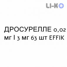 ДРОСУРЕЛЛЕ - DROSURELLE таблетки покриті 0,02 мг/3 мг 63 шт EFFIK