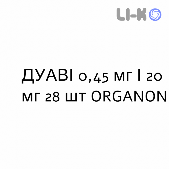 ДУАВИ - DUAVIVE таблетки модифицированные 0,45 мг/20 мг 28 шт ORGANON ДУАВИ - DUAVIVE таблетки модифицированные 0,45 мг/20 мг 28 шт ORGANON