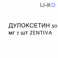 ДУЛОКСЕТИН - DULOXETINA капсули кишково-розчинні 30 мг 7 шт ZENTIVA