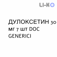 ДУЛОКСЕТИН - DULOXETINA капсули кишково-розчинні 30 мг 7 шт DOC GENERICI