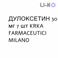 ДУЛОКСЕТИН - DULOXETINA капсули кишково-розчинні 30 мг 7 шт KRKA FARMACEUTICI