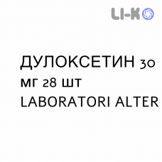ДУЛОКСЕТИН - DULOXETINA капсулы кишечнорастворимые 30 мг 28 шт LABORATORI ALTER