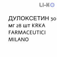 ДУЛОКСЕТИН - DULOXETINA капсули кишково-розчинні 30 мг 28 шт KRKA FARMACEUTICI