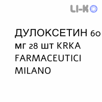 ДУЛОКСЕТИН - DULOXETINA капсули кишково-розчинні 60 мг 28 шт KRKA FARMACEUTICI