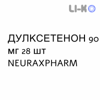 ДУЛКСЕТЕНОН - DULXETENON капсулы кишечнорастворимые 90 мг 28 шт NEURAXPHARM