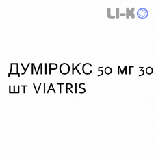 ДУМИРОКС - DUMIROX таблетки делимые 50 мг 30 шт VIATRIS
