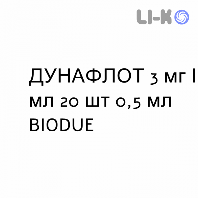 ДУНАФЛОТ - DUNAFLOT краплі очні 3 мг/мл 20 шт 0,5 мл BIODUE ДУНАФЛОТ - DUNAFLOT краплі очні 3 мг/мл 20 шт 0,5 мл BIODUE