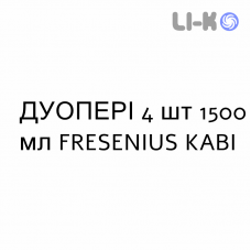 ДУОПЕРИ - DUOPERI раствор для инфузий 4 шт 1500 мл FRESENIUS KABI