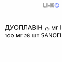 ДУОПЛАВИН - DUOPLAVIN таблетки в оболочке 75 мг/100 мг 28 шт SANOFI