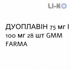 ДУОПЛАВИН - DUOPLAVIN таблетки в оболочке 75 мг/100 мг 28 шт GMM FARMA