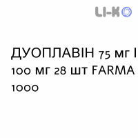 ДУОПЛАВИН - DUOPLAVIN таблетки в оболочке 75 мг/100 мг 28 шт FARMA 1000