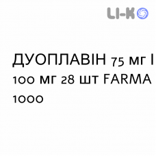 ДУОПЛАВИН - DUOPLAVIN таблетки в оболочке 75 мг/100 мг 28 шт FARMA 1000