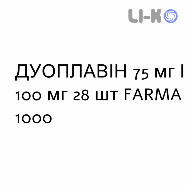 ДУОПЛАВІН - DUOPLAVIN таблетки покриті 75 мг/100 мг 28 шт FARMA 1000 ДУОПЛАВІН - DUOPLAVIN таблетки покриті 75 мг/100 мг 28 шт FARMA 1000