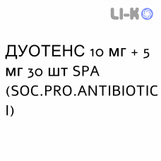 ДУОТЕНС - DUOTENS капсулы 10 мг + 5 мг 30 шт SPA (SOC.PRO.ANTIBIOTICI)