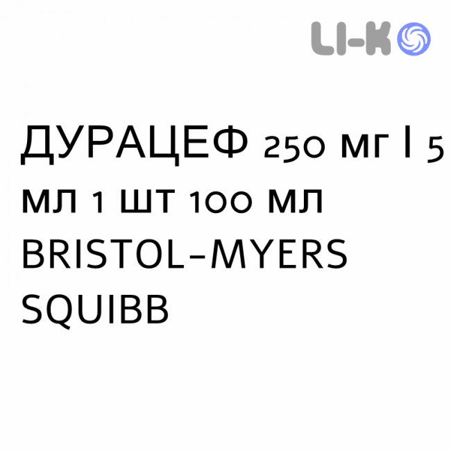 ДУРАЦЕФ - DURACEF суспензія оральна 250 мг/5 мл 1 шт 100 мл BRISTOL-MYERS SQUIBB ДУРАЦЕФ - DURACEF суспензія оральна 250 мг/5 мл 1 шт 100 мл BRISTOL-MYERS SQUIBB