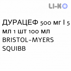 ДУРАЦЕФ - DURACEF суспензия оральная 500 мг/5 мл 1 шт 100 мл BRISTOL-MYERS SQUIBB