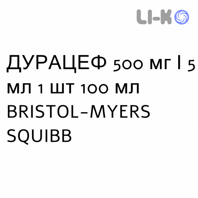 ДУРАЦЕФ - DURACEF суспензия оральная 500 мг/5 мл 1 шт 100 мл BRISTOL-MYERS SQUIBB ДУРАЦЕФ - DURACEF суспензия оральная 500 мг/5 мл 1 шт 100 мл BRISTOL-MYERS SQUIBB