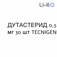 ДУТАСТЕРИД - DUTASTERIDE капсули 0,5 мг 30 шт TECNIGEN