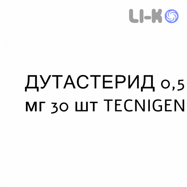 ДУТАСТЕРИД - DUTASTERIDE капсулы 0,5 мг 30 шт TECNIGEN ДУТАСТЕРИД - DUTASTERIDE капсулы 0,5 мг 30 шт TECNIGEN