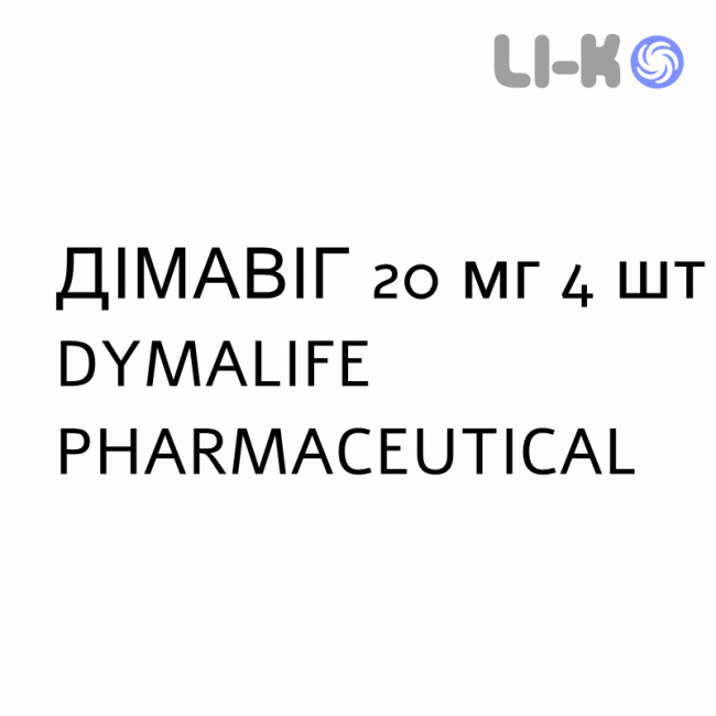 ДИМАВИГ - DYMAVIG таблетки в оболочке 20 мг 4 шт DYMALIFE PHARMACEUTICAL ДИМАВИГ - DYMAVIG таблетки в оболочке 20 мг 4 шт DYMALIFE PHARMACEUTICAL