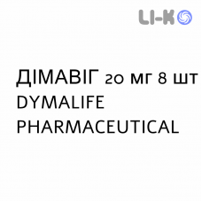 ДИМАВИГ - DYMAVIG таблетки в оболочке 20 мг 8 шт DYMALIFE PHARMACEUTICAL