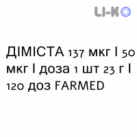 ДИМИСТА - DYMISTA спрей назальный 137 мкг/50 мкг/доза 1 шт 23 г/120 доз FARMED