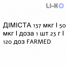 ДИМИСТА - DYMISTA спрей назальный 137 мкг/50 мкг/доза 1 шт 23 г/120 доз FARMED