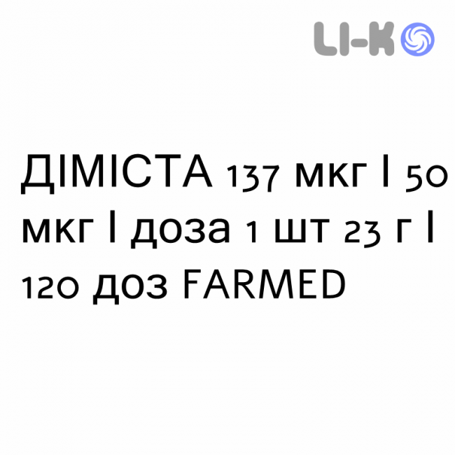 ДІМІСТА - DYMISTA спрей назальний 137 мкг/50 мкг/доза 1 шт 23 г/120 доз FARMED ДІМІСТА - DYMISTA спрей назальний 137 мкг/50 мкг/доза 1 шт 23 г/120 доз FARMED