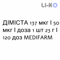 ДИМИСТА - DYMISTA спрей назальный 137 мкг/50 мкг/доза 1 шт 23 г/120 доз MEDIFARM