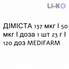 ДИМИСТА - DYMISTA спрей назальный 137 мкг/50 мкг/доза 1 шт 23 г/120 доз MEDIFARM