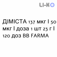 ДИМИСТА - DYMISTA спрей назальный 137 мкг/50 мкг/доза 1 шт 23 г/120 доз BB FARMA
