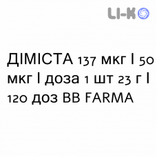 ДИМИСТА - DYMISTA спрей назальный 137 мкг/50 мкг/доза 1 шт 23 г/120 доз BB FARMA
