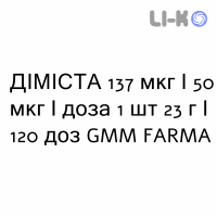 ДИМИСТА - DYMISTA спрей назальный 137 мкг/50 мкг/доза 1 шт 23 г/120 доз GMM FARMA